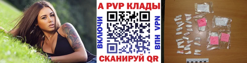 Альфа ПВП крисы CK  где найти наркотики  Любань 