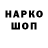Кодеин напиток Lean (лин) Sean Morton