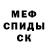 Меф 4 MMC Bonetta Gerardine