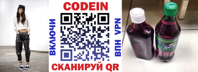 ссылка на мегу онион  наркошоп  Любань  Codein Purple Drank 