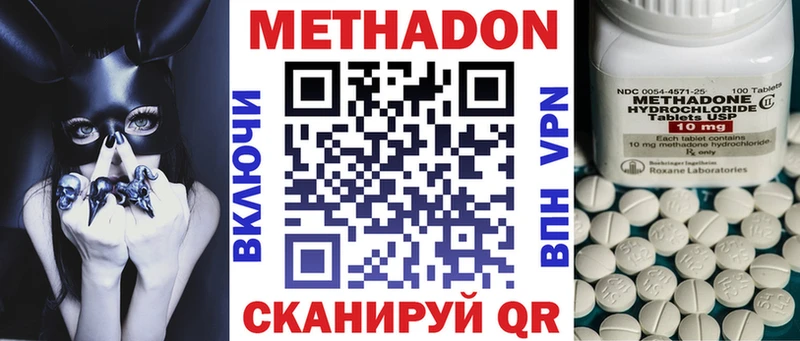 наркота  Любань  МЕТАДОН VHQ 