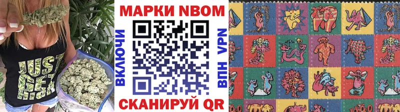 Марки 25I-NBOMe 1,8мг Любань